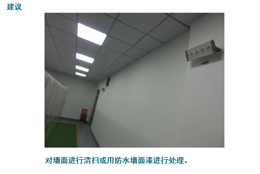 墙面.png