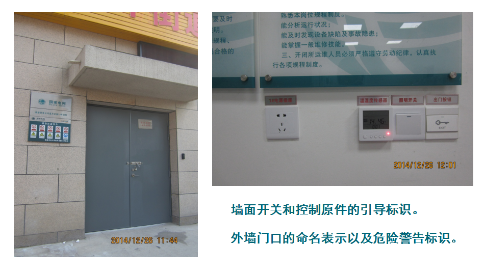 墙面标识.png