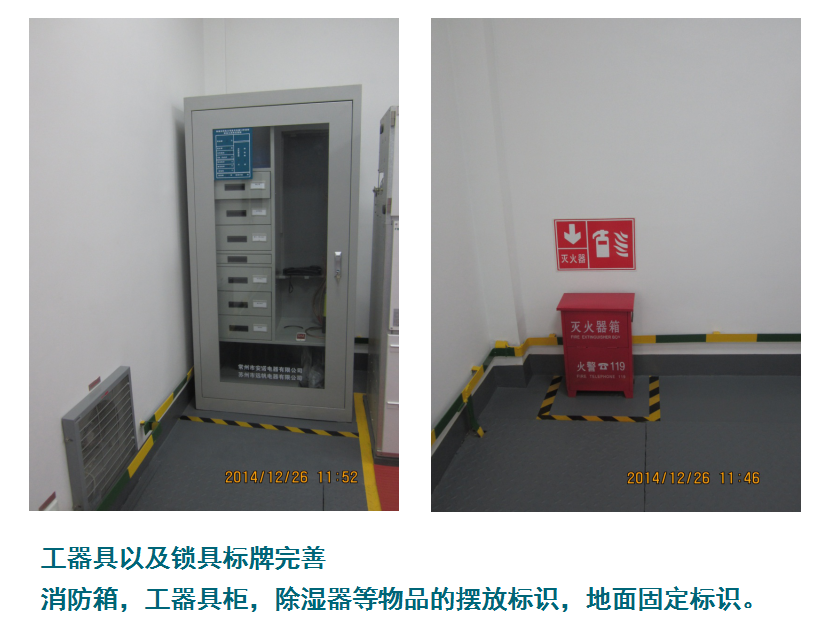 工具柜标识.png