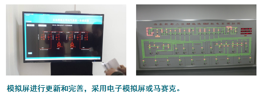 模拟屏.png