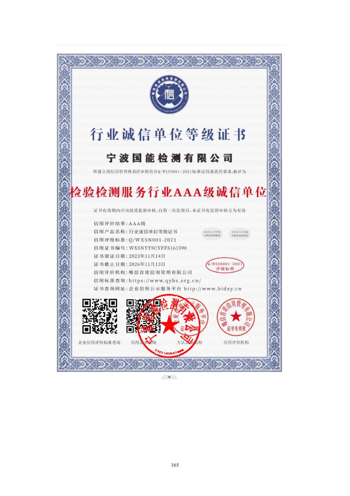 资质证书