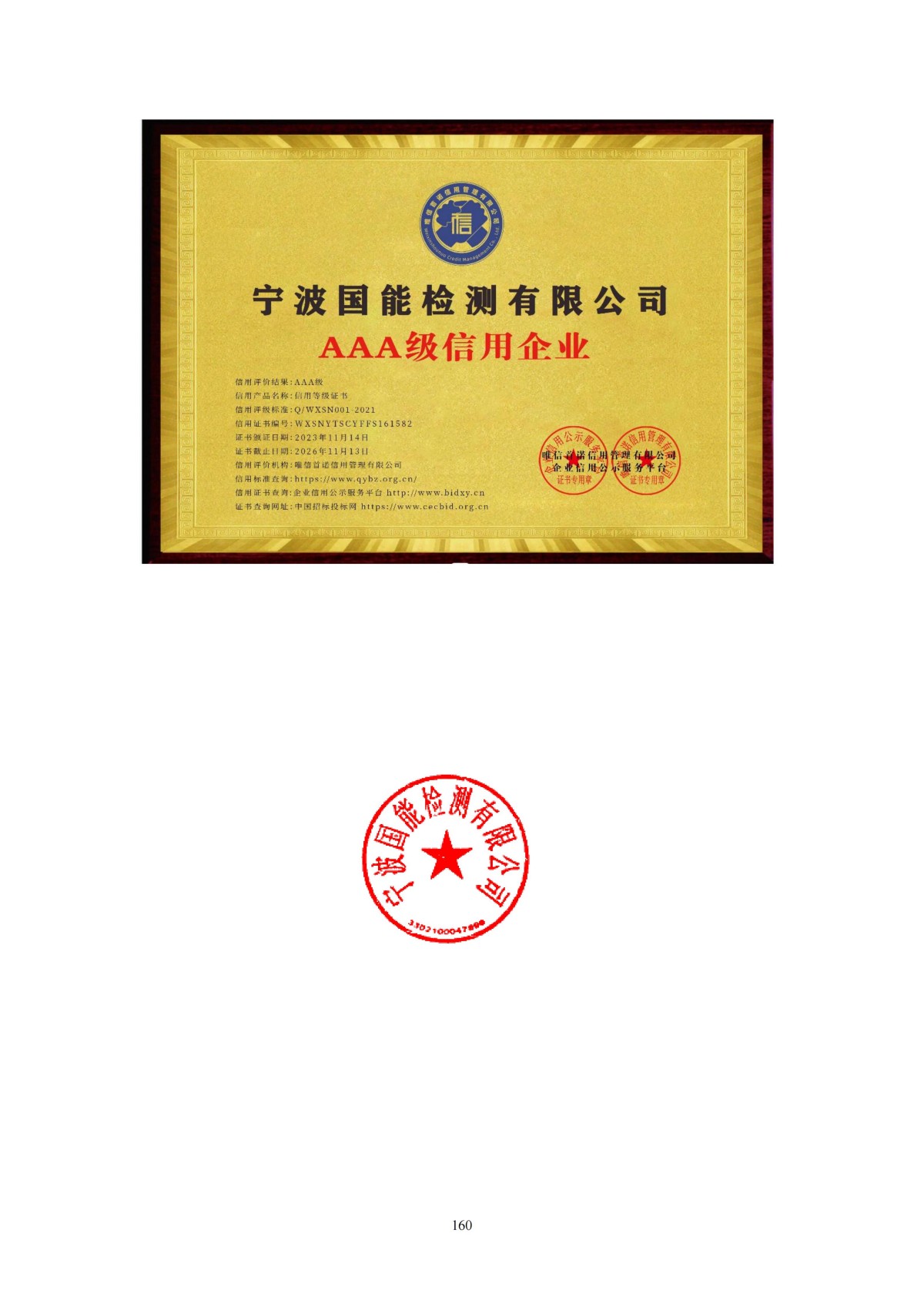 资质证书