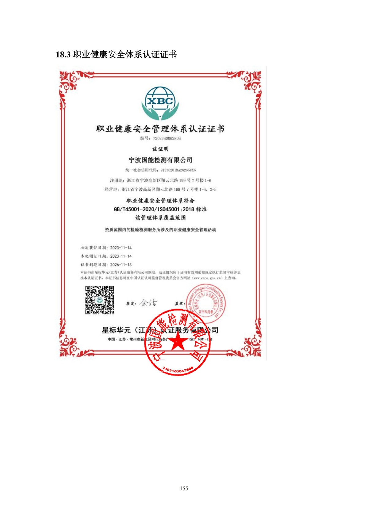 资质证书