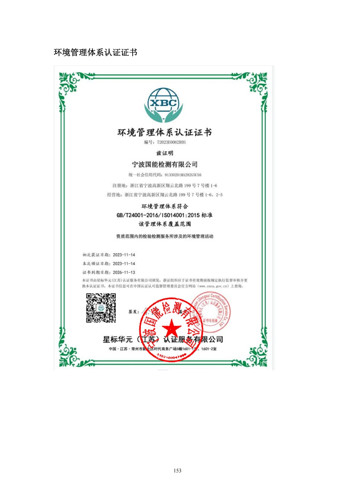 资质证书