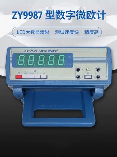 数字微欧计性能检测